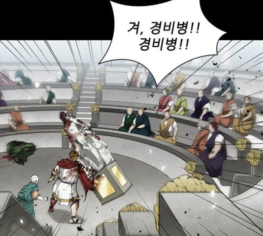 The Long Way Of The Warrior Ch.25 p60