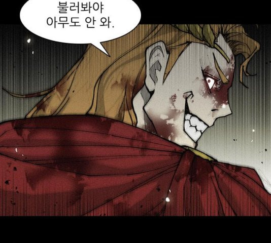 The Long Way Of The Warrior Ch.25 p63