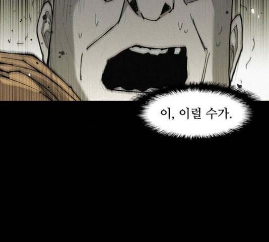 The Long Way Of The Warrior Ch.25 p65