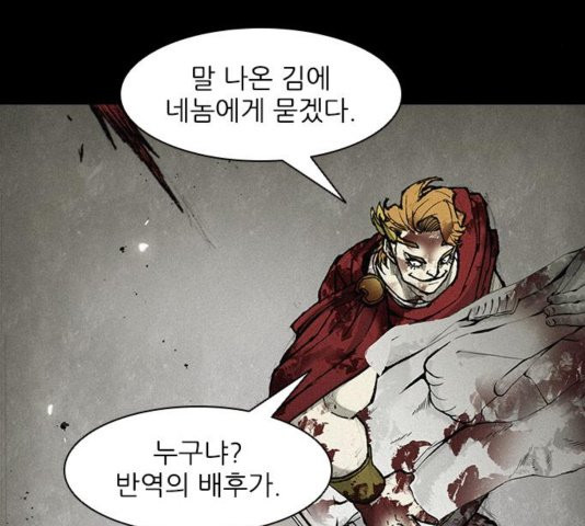 The Long Way Of The Warrior Ch.25 p66