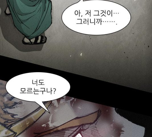 The Long Way Of The Warrior Ch.25 p68