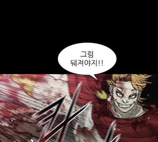 The Long Way Of The Warrior Ch.25 p70
