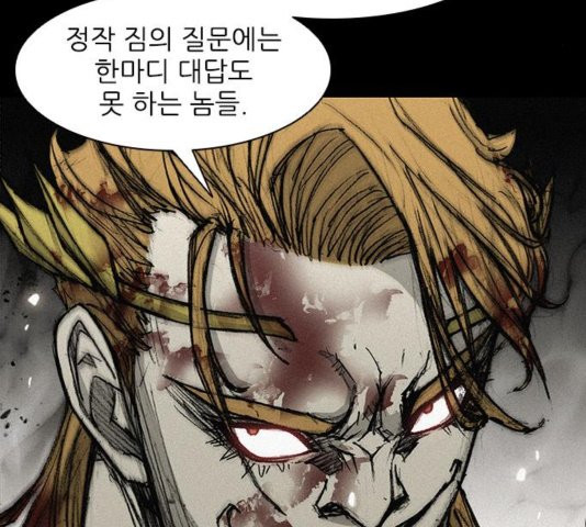 The Long Way Of The Warrior Ch.25 p72