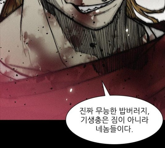 The Long Way Of The Warrior Ch.25 p73