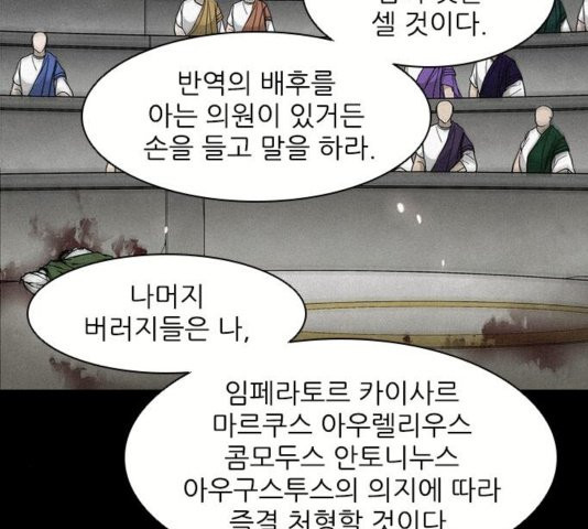 The Long Way Of The Warrior Ch.25 p75