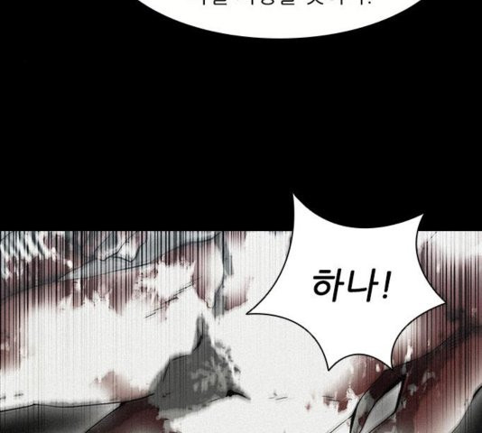 The Long Way Of The Warrior Ch.25 p76