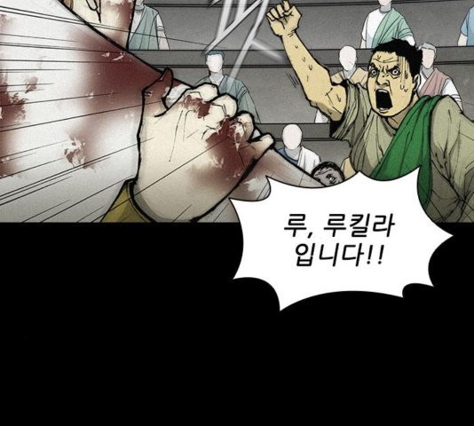 The Long Way Of The Warrior Ch.25 p79