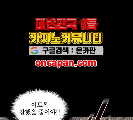 The Long Way Of The Warrior Ch.25 p8
