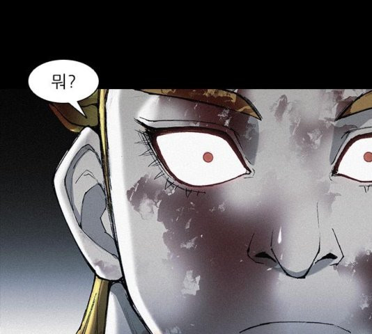The Long Way Of The Warrior Ch.25 p80
