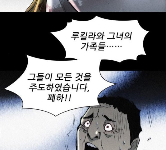 The Long Way Of The Warrior Ch.25 p81