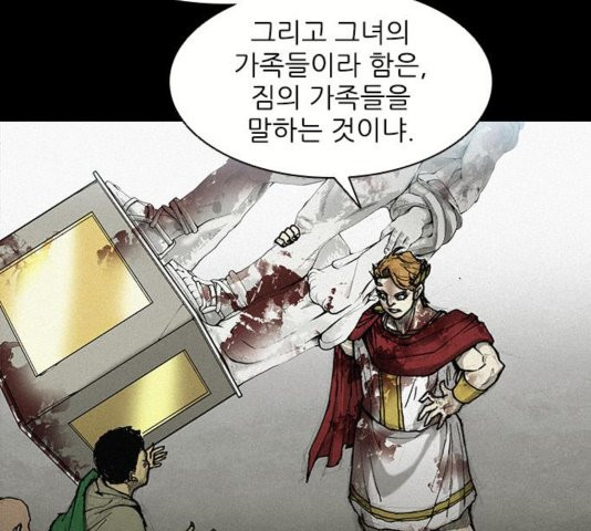 The Long Way Of The Warrior Ch.25 p83