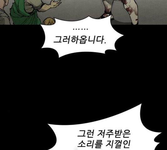 The Long Way Of The Warrior Ch.25 p84