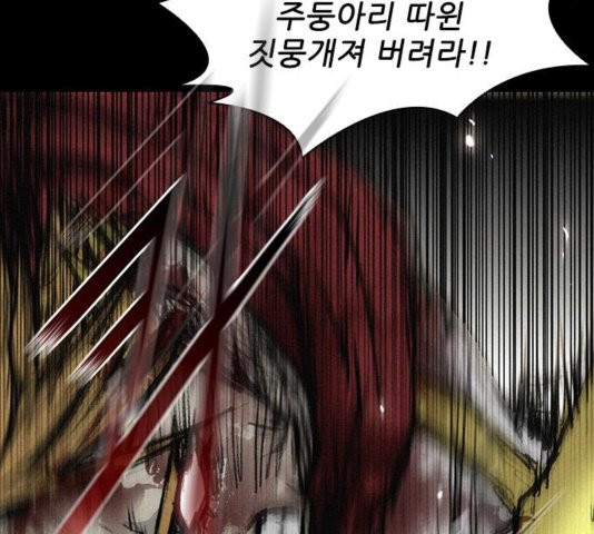 The Long Way Of The Warrior Ch.25 p85