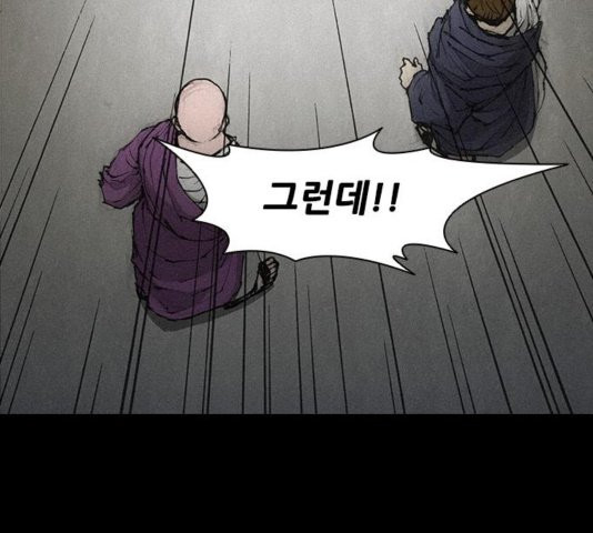 The Long Way Of The Warrior Ch.25 p90