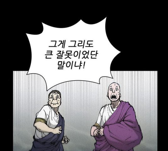 The Long Way Of The Warrior Ch.25 p91