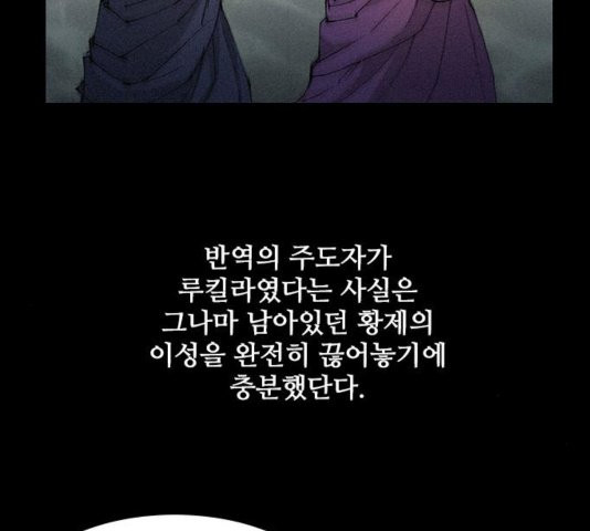 The Long Way Of The Warrior Ch.25 p92