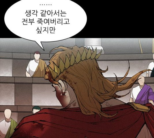 The Long Way Of The Warrior Ch.25 p93
