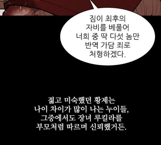 The Long Way Of The Warrior Ch.25 p94