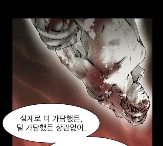 The Long Way Of The Warrior Ch.25 p95