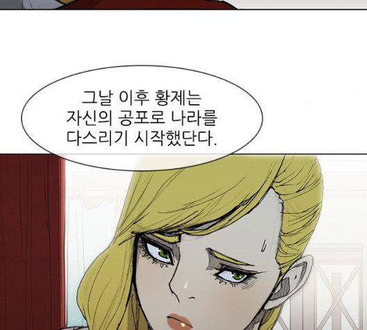 The Long Way Of The Warrior Ch.26 p10