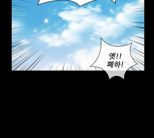 The Long Way Of The Warrior Ch.26 p101