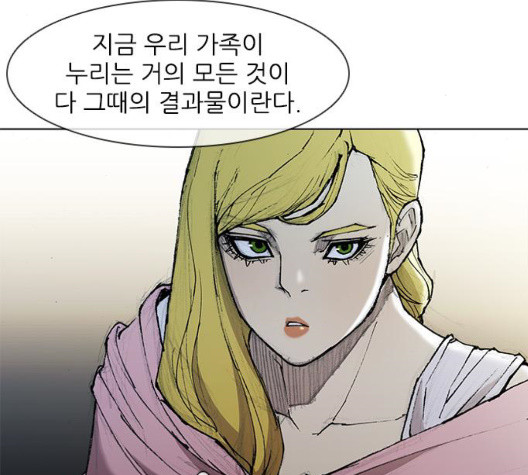 The Long Way Of The Warrior Ch.26 p107