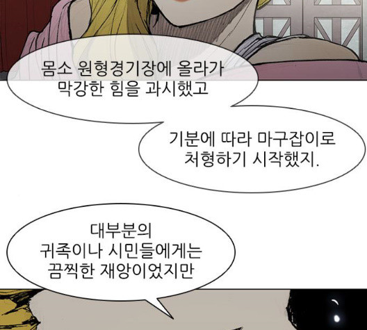 The Long Way Of The Warrior Ch.26 p11