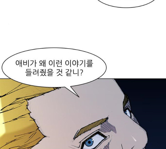 The Long Way Of The Warrior Ch.26 p110