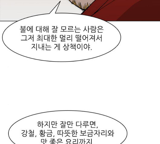The Long Way Of The Warrior Ch.26 p117