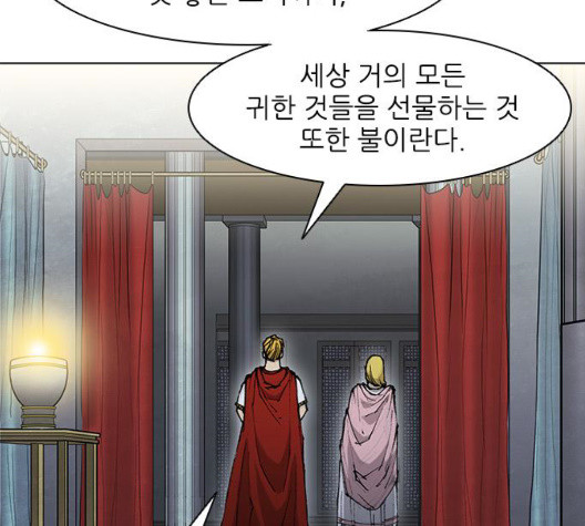 The Long Way Of The Warrior Ch.26 p118