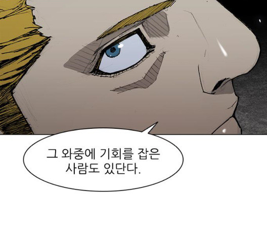 The Long Way Of The Warrior Ch.26 p12