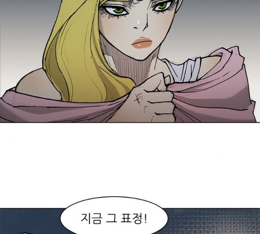 The Long Way Of The Warrior Ch.26 p120