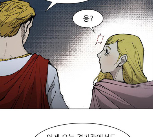 The Long Way Of The Warrior Ch.26 p121