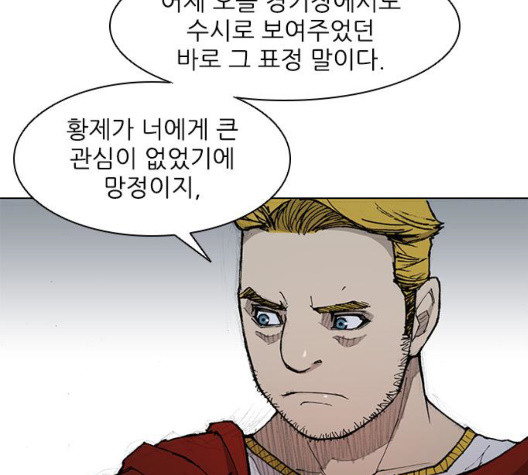 The Long Way Of The Warrior Ch.26 p122