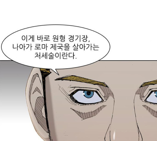 The Long Way Of The Warrior Ch.26 p125
