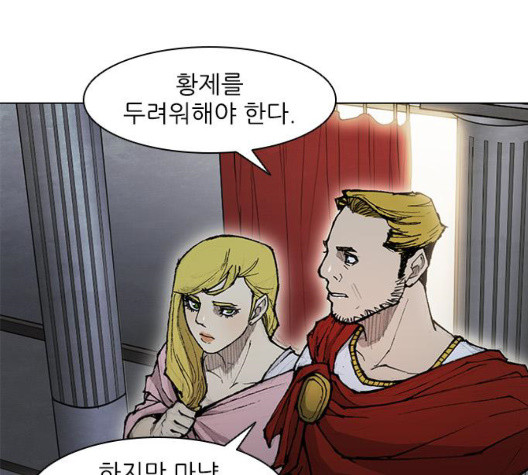 The Long Way Of The Warrior Ch.26 p127
