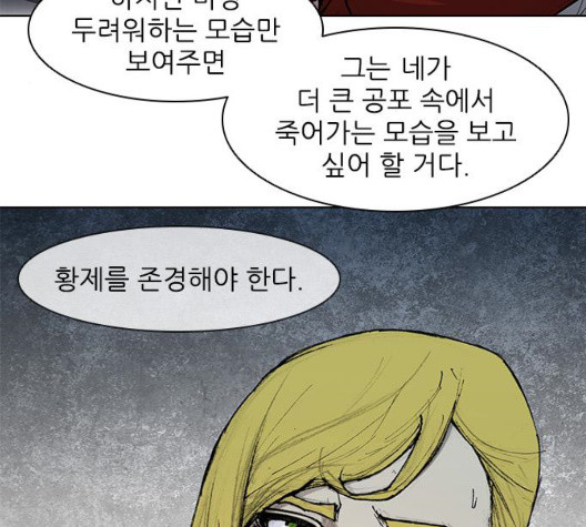 The Long Way Of The Warrior Ch.26 p128