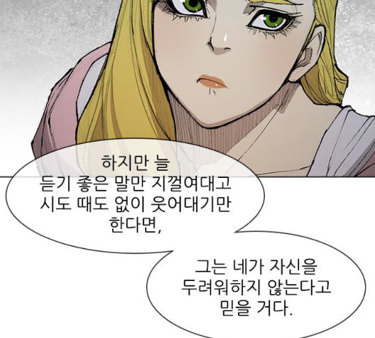 The Long Way Of The Warrior Ch.26 p129