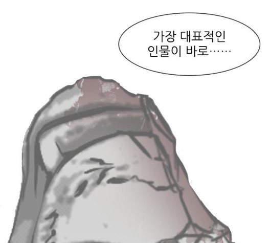 The Long Way Of The Warrior Ch.26 p13