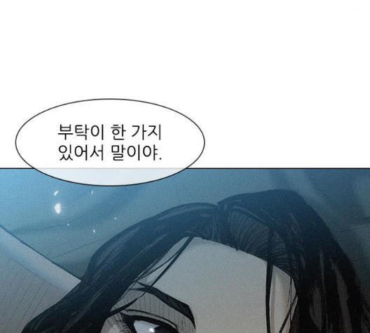 The Long Way Of The Warrior Ch.26 p137