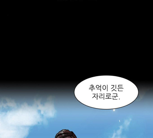 The Long Way Of The Warrior Ch.26 p18