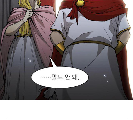 The Long Way Of The Warrior Ch.26 p2