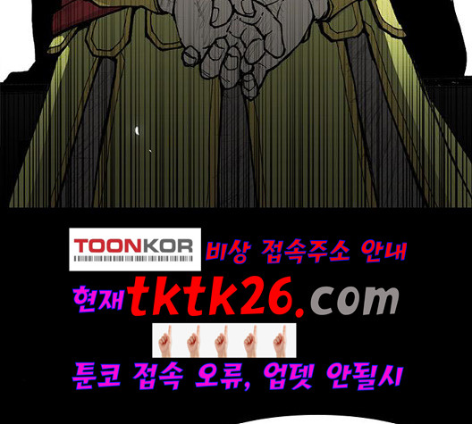 The Long Way Of The Warrior Ch.26 p21