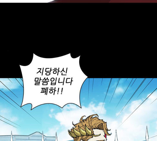 The Long Way Of The Warrior Ch.26 p23