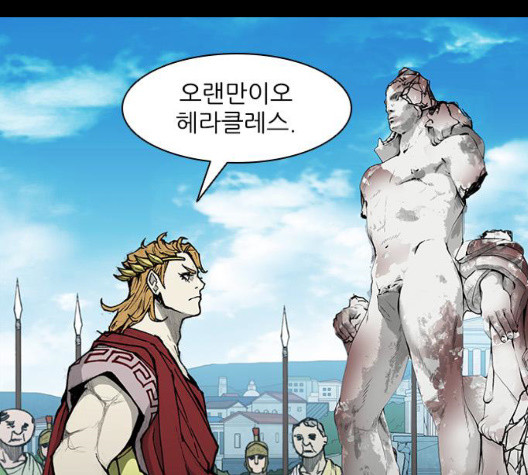 The Long Way Of The Warrior Ch.26 p27