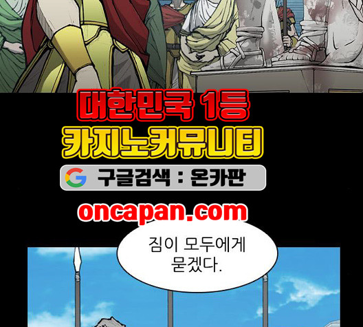 The Long Way Of The Warrior Ch.26 p28