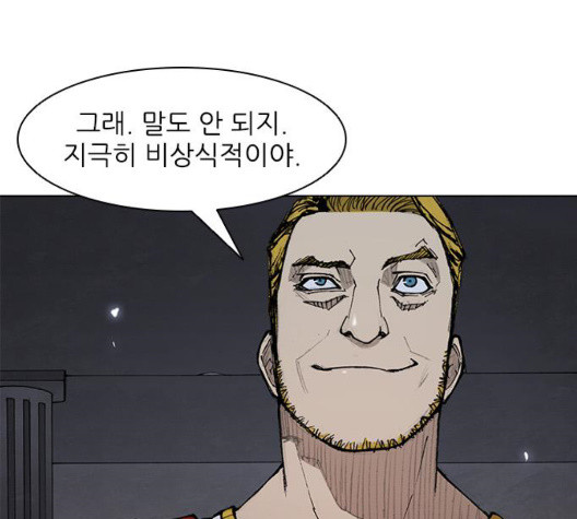 The Long Way Of The Warrior Ch.26 p3