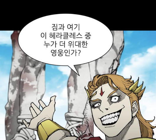 The Long Way Of The Warrior Ch.26 p30