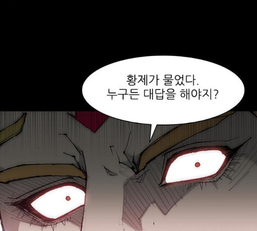 The Long Way Of The Warrior Ch.26 p33