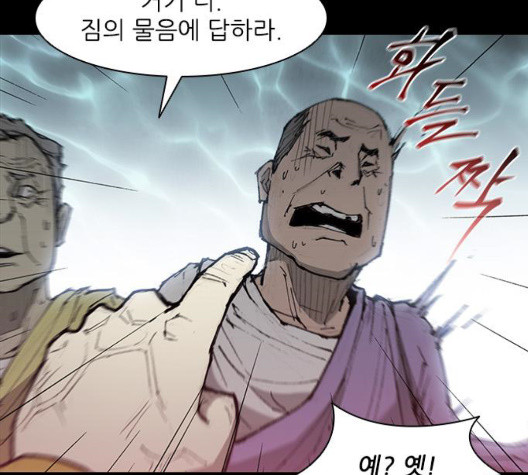 The Long Way Of The Warrior Ch.26 p35